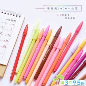 韩国慕娜美纤维笔3000monami水彩笔慕那美彩色中性笔高颜值手帐笔