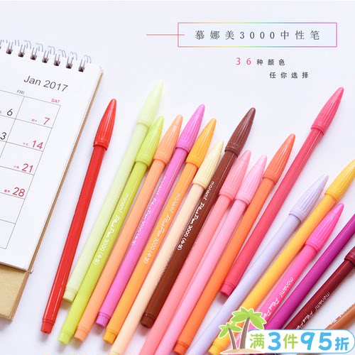 韩国慕娜美纤维笔高颜值彩色笔