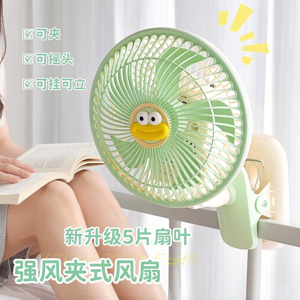 2026新款夹式风扇学生宿舍上下床铺专用床头桌面高颜值摇头风扇