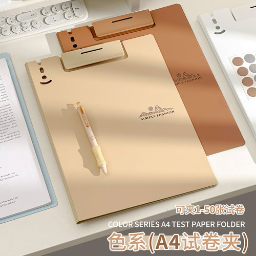 色系A4文件夹试卷收纳夹写字垫板