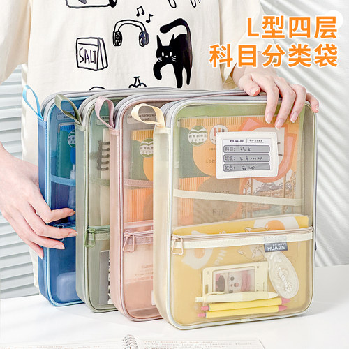 L型大开口科目袋升级加厚四层