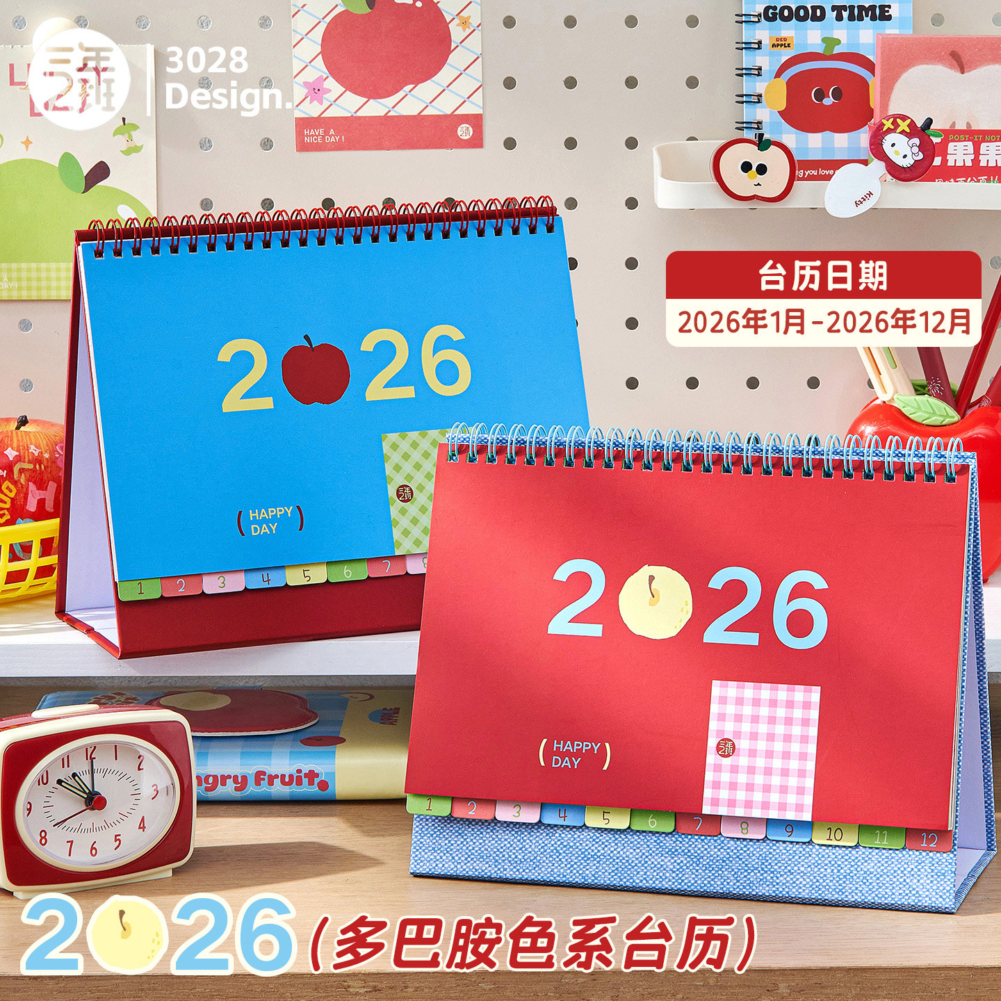 三年二班2026年新款多巴胺色系台历桌面打卡日历创意摆件计划本,文具电教/文化用品/商务用品,台历,淘宝优惠券,粉丝福利购,淘宝优惠卷