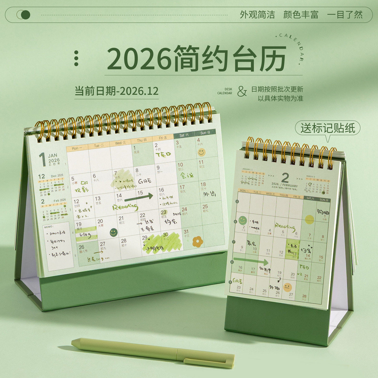 多功能2026简约台历桌面计划本图片