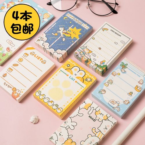 创意高颜值卡通便签本可爱无粘性本子可撕备忘录小学初中生专用