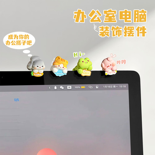 办公室电脑显示屏装饰趴趴小摆件