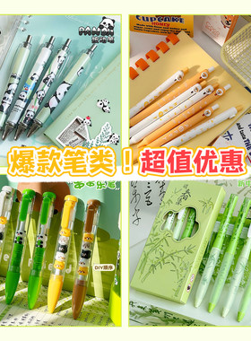 【三年二班笔类告别款】捡漏合集