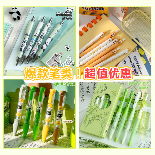 【三年二班笔类告别款】捡漏合集
