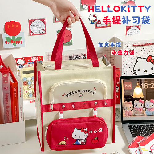 HelloKitty多功能学生便携补习袋
