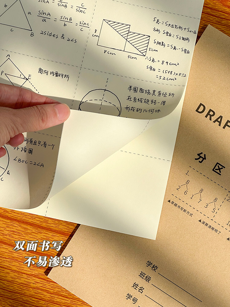 초등학생용 초등학생 수학 수행용 분할 스크래치 북을 사용하는 중 고등학생용 스크래치 종이 공백 두꺼운 노트 책