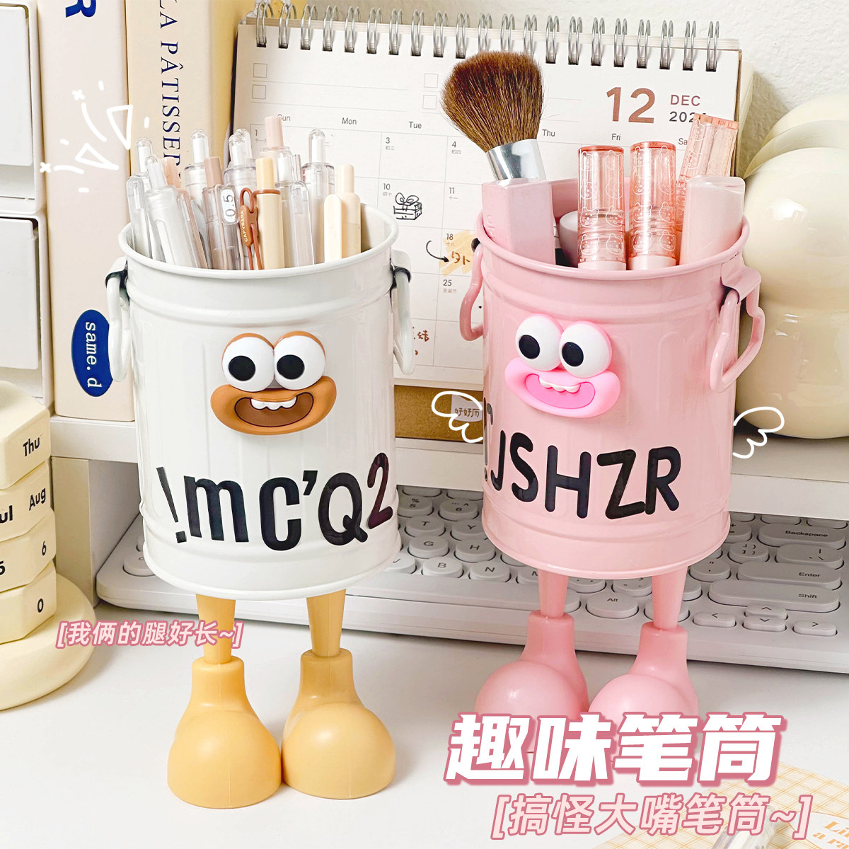 三年二班可爱嘴嘴笔筒高颜值大容量笔桶学生桌面摆件办公室收纳盒