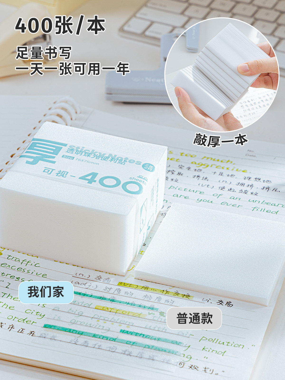 사각벽돌 투명 점착메모에 필기 가능 속건성 진주빛 반투명 고가 점착메모 중학생용
