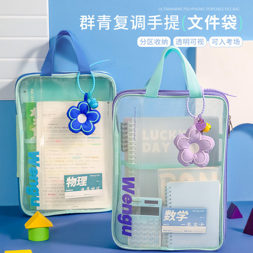 撞色手提科目袋透明网纱大容量