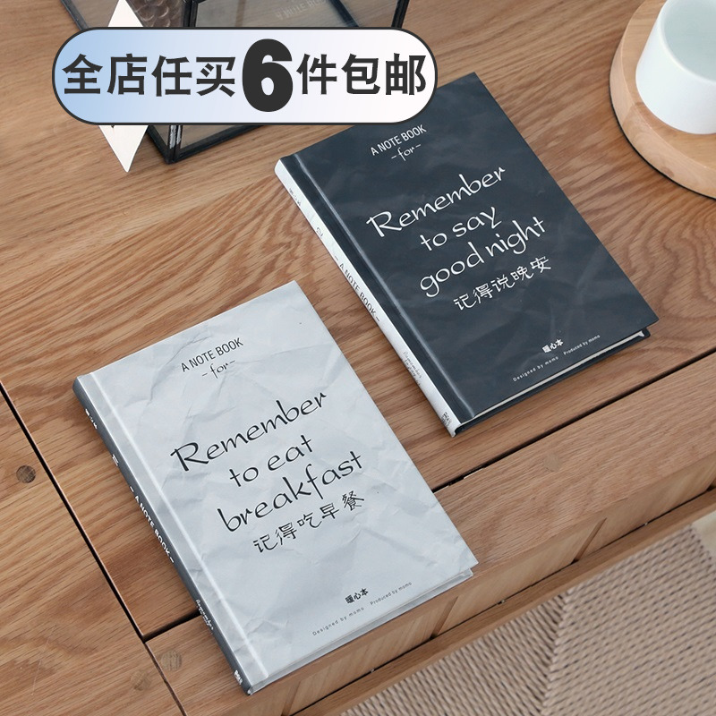 三年二班●創意 黑白【暖心本】特別版筆記本 文具日記本記事本子