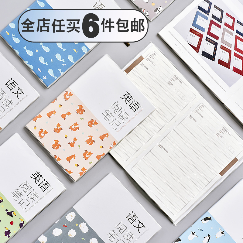 三年二班A5學生科目本課堂筆記本閱讀摘記本課堂課外摘抄記錄本子