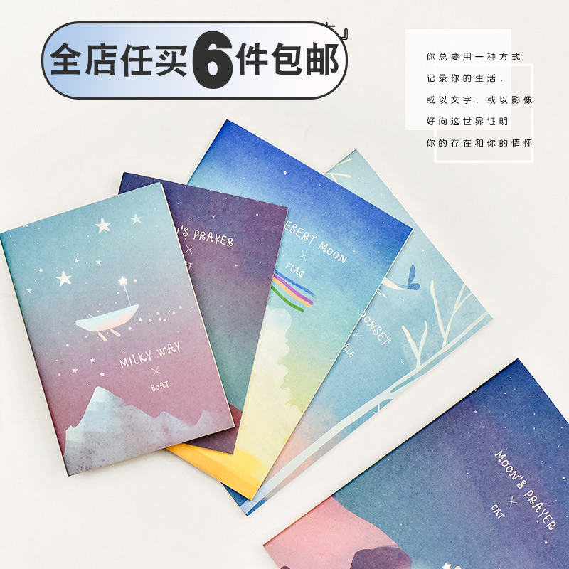 三年二班 云上的日子系列車線本40張Z學生用A5/B5軟面抄記事本子Q