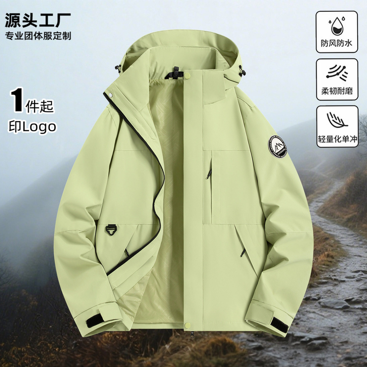 休闲运动户外登山服纯色防风女生软壳冲锋衣女春季单外套