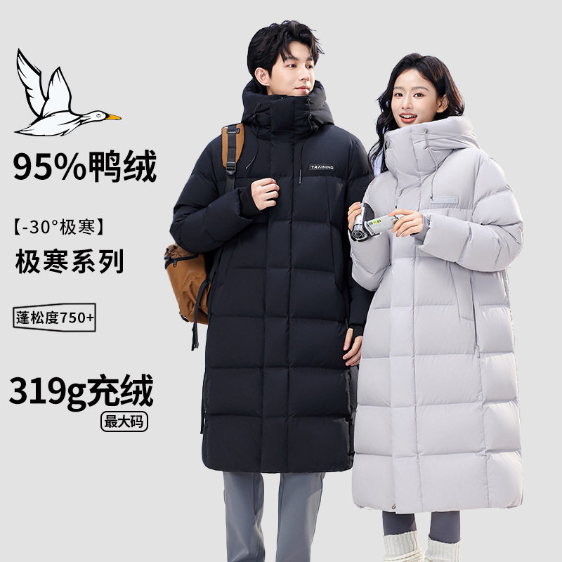 -30°极寒系列95%白鸭绒