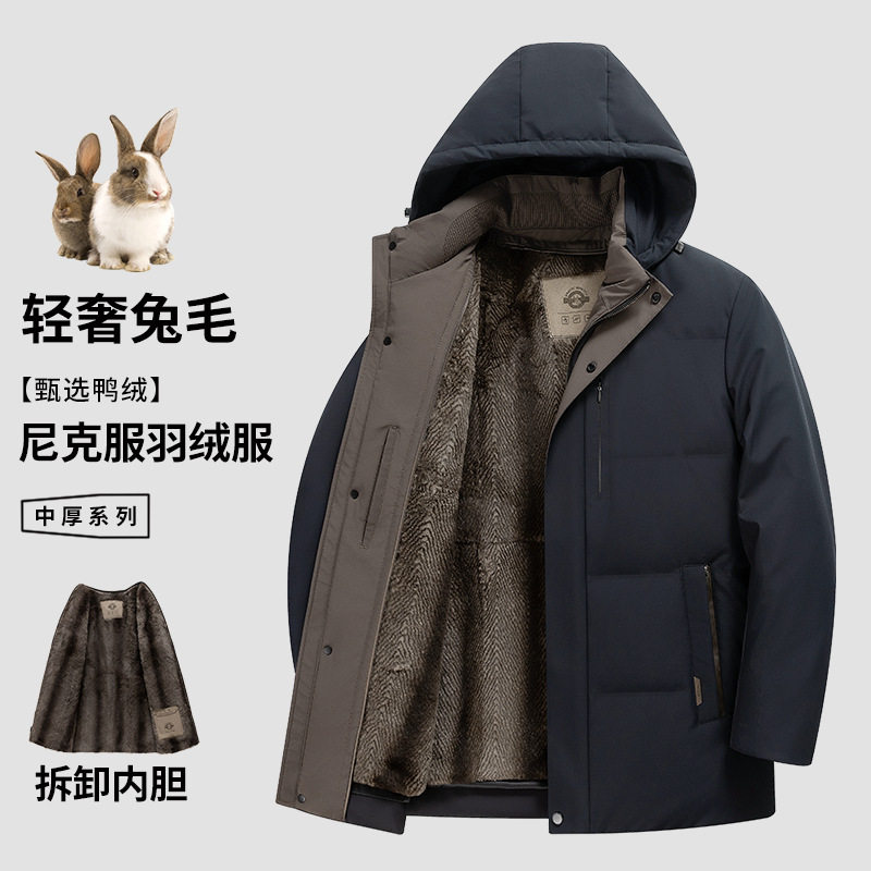 兔毛内胆+90%鸭绒轻奢高