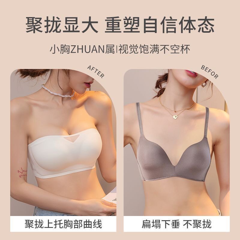 无肩带隐形内衣女聚拢防滑抹胸无带无钢圈薄款裹胸防走光文胸罩夏