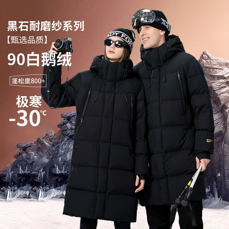 极寒特厚高端三防中长款