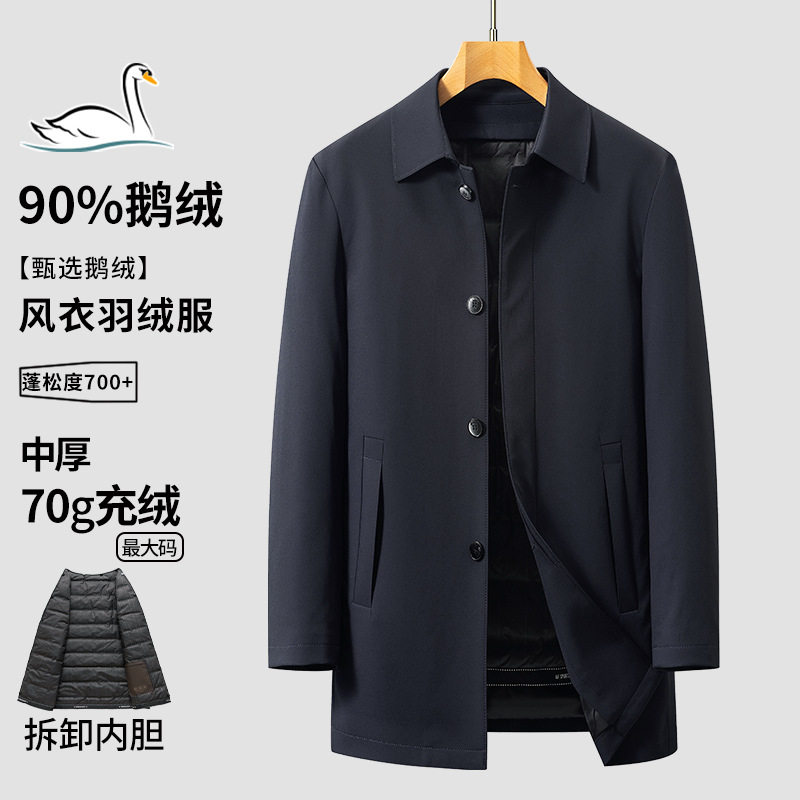 鹅绒羽绒服男中长款风衣