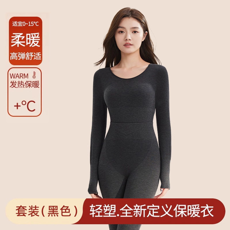 轻塑身发热羊毛保暖内衣