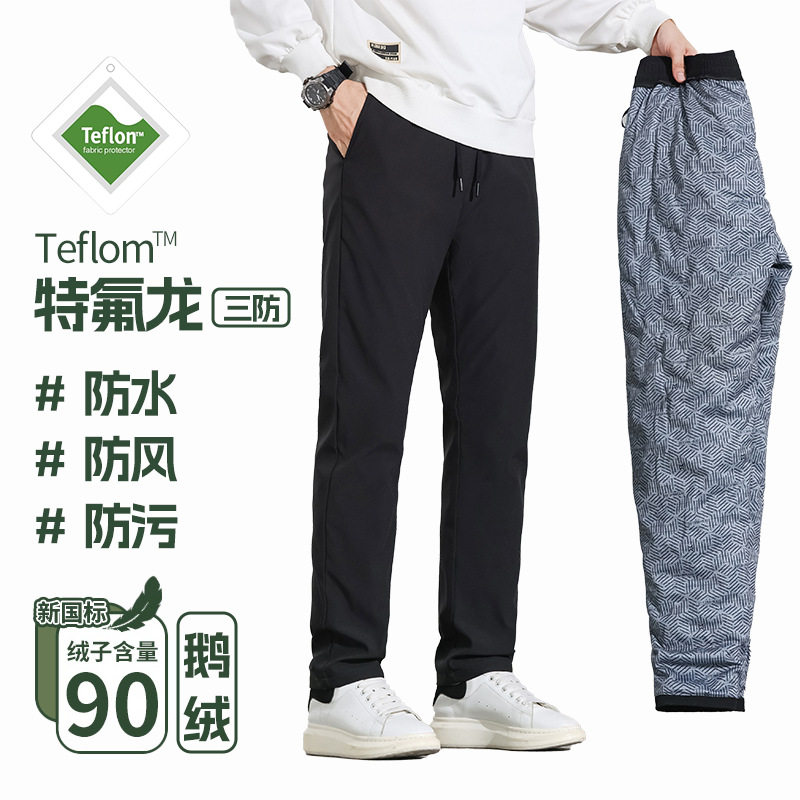 三防+鹅绒极寒户外裤轻薄