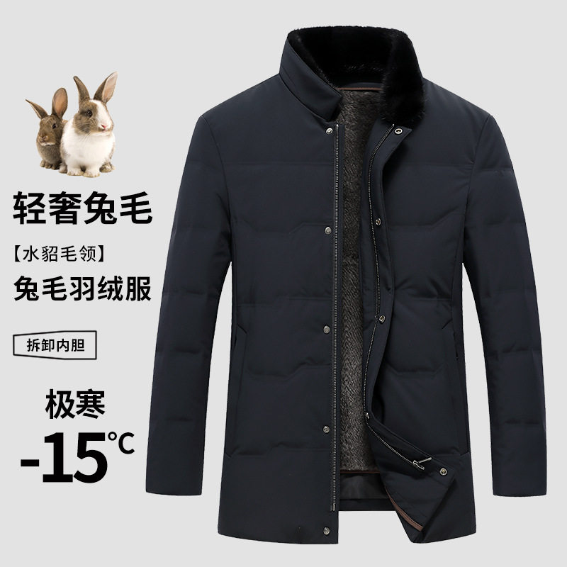 兔毛+水貂毛领拆卸内胆尼