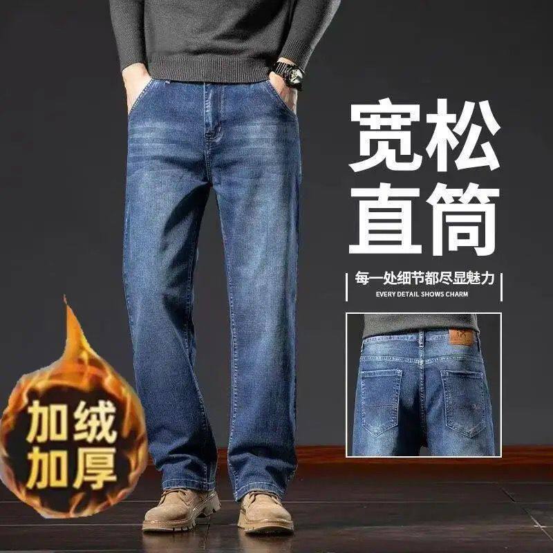 加绒牛仔裤男士秋冬季修