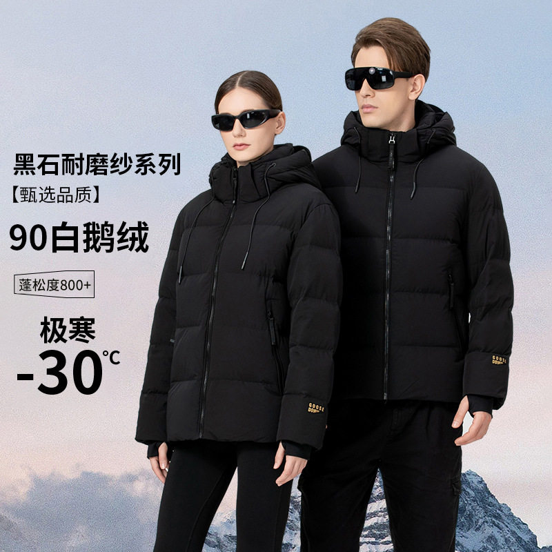 -30℃极寒2克白鹅绒加厚