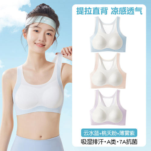 少女内衣发育期女大童无