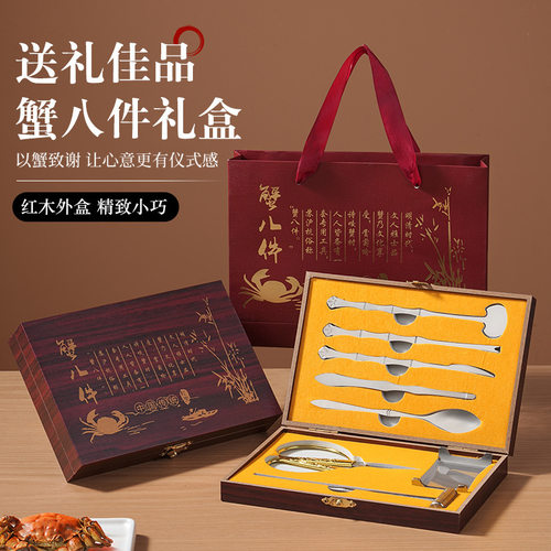 现货蟹八件不锈钢吃蟹工具家用蟹具剥螃蟹大闸蟹工具螃蟹商家赠品