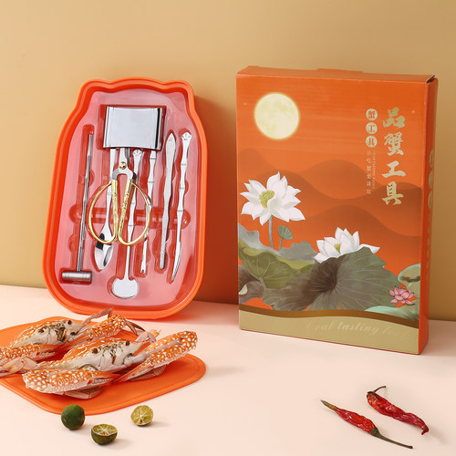吃蟹工具八件套家用螃蟹剪刀套装