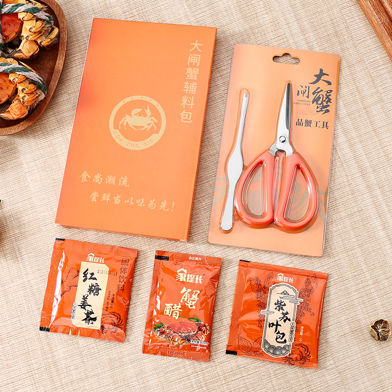 吃蟹工具蟹三件蟹剪蟹具 大闸蟹辅料包 蟹八件姜茶紫苏蟹醋螃蟹料