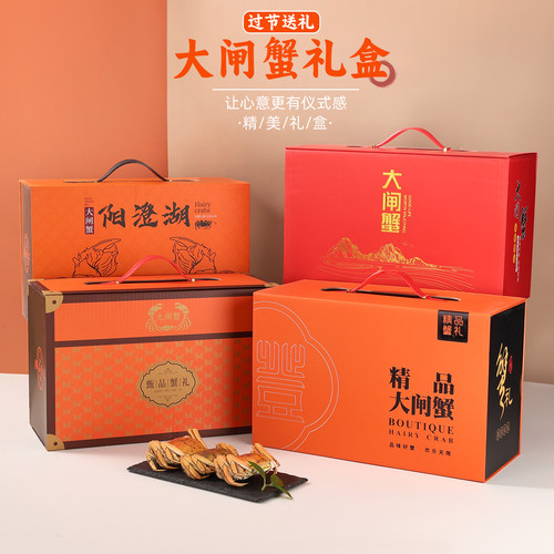 现货阳澄湖螃蟹礼盒水产礼品盒