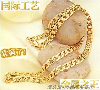 仿金项链久不褪色镀黄金项链男24K金项链仿真非黄金沙金圆扁项链