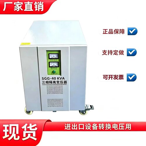 三相隔离变压器SGG-30KVA三相380V转三相110V30KW初级380V次级110