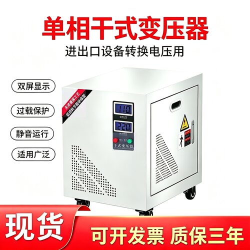 现货110V转220V 5K 20K30K40KW单相变压器DG-10KVA进出口设备转换