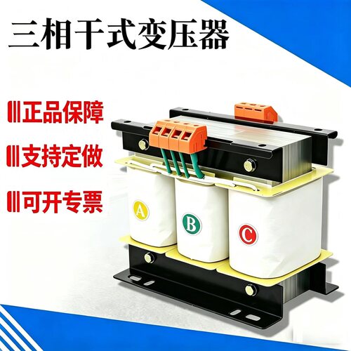 三相变压器380V变220V3KW
