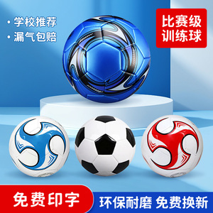 足球pu儿童五号耐磨中小学生