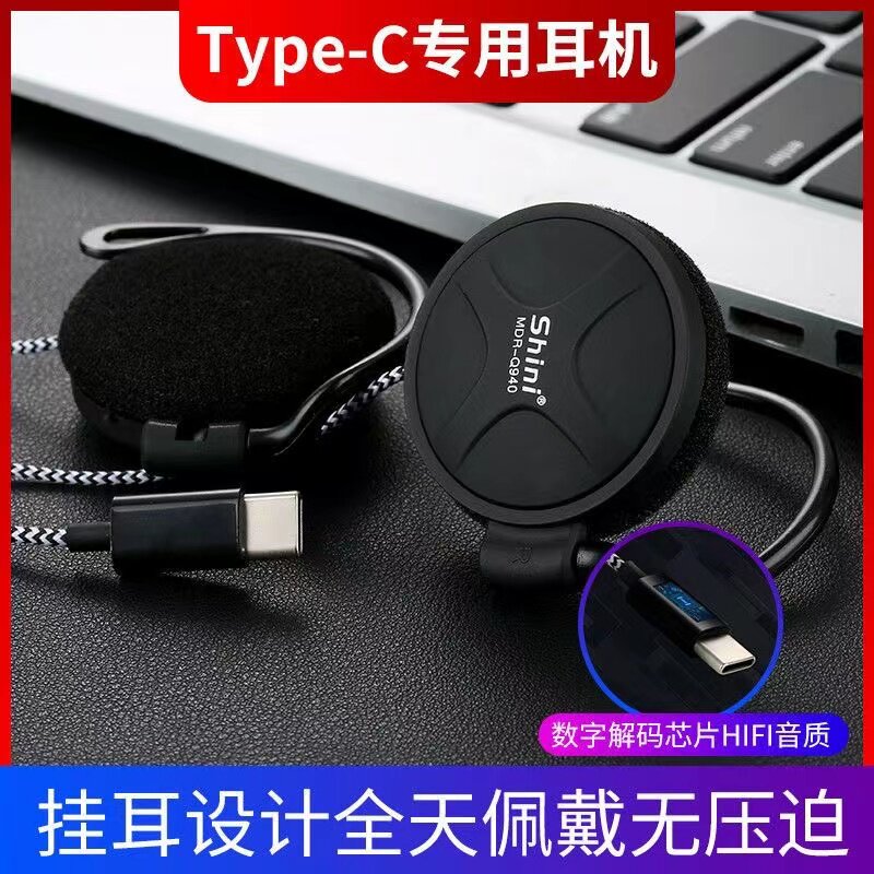 Type-C耳机挂耳式扁口有线耳麦适用于华为OPPO小米vivo手机不入耳