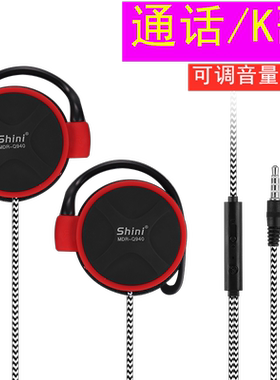 SHINI通用耳机耳挂式线控带麦通话重低音运动k歌耳麦调音挂耳不痛