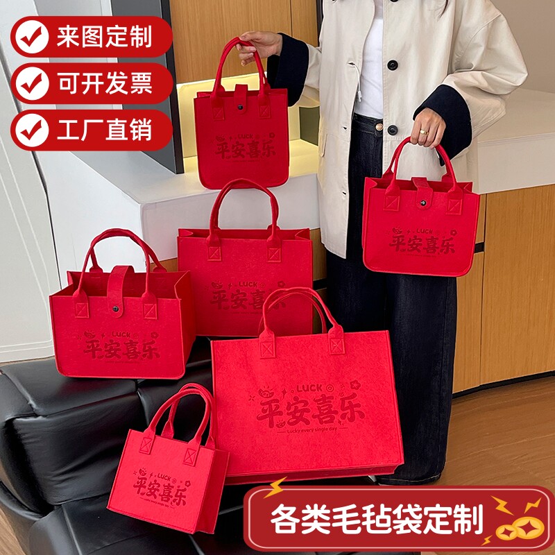毛毡手提袋袋毛毡定制logo图公司礼品企业包装大容量便携购物女包