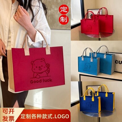 毛毡包手提袋来图定制公司logo企业广告宣传大容量收纳环保礼品袋