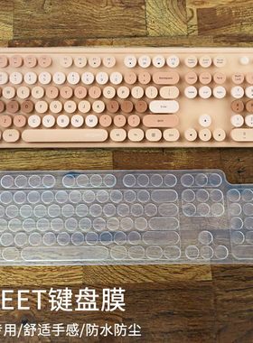 mofii摩天手系列键盘保护膜