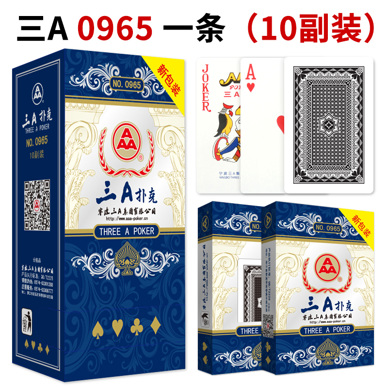 3a扑克牌0965家用露营正品高颜值三A扑克纸牌斗地主高质量耐磨