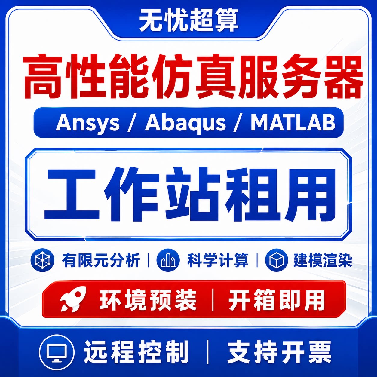 14900K算力工作站9950X服务器租用云电脑CPU超算仿真计算远程租赁图片