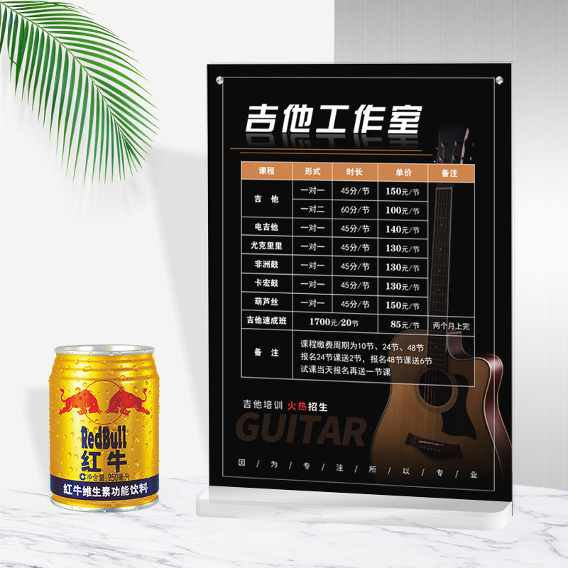 吉他培训课程收费价格表定制排版乐器广告价目表制作高端个性设计
