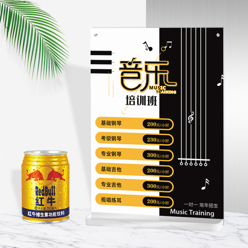 个性乐器价格表定制设计吉他收费表摆台制作钢琴培训班价目表排版