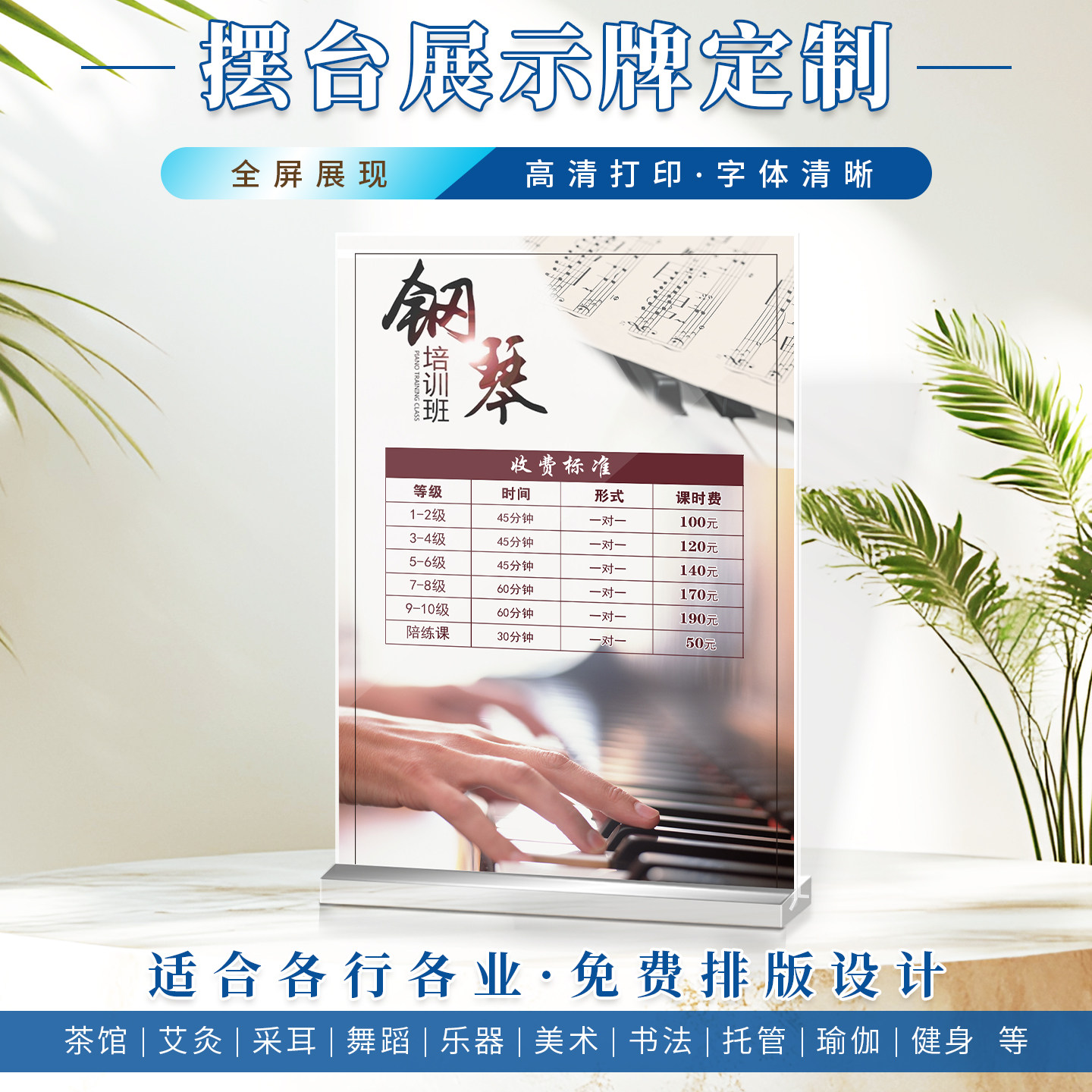 乐器培训海报定制立牌班价目表